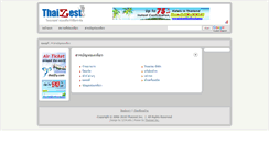 Desktop Screenshot of directory.thaizest.com