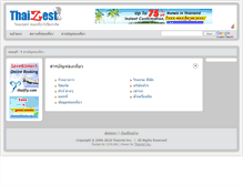 Tablet Screenshot of directory.thaizest.com